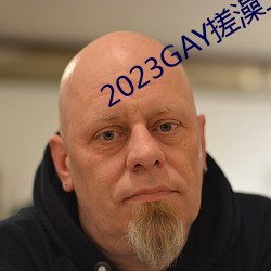 2023GAY搓(搓)澡(澡)工澡堂(堂)