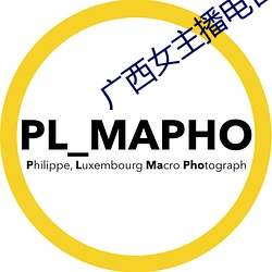 广西女主播电台