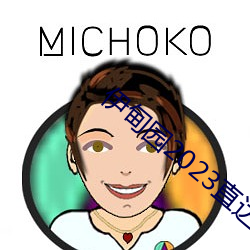金年会 | 诚信至上金字招牌