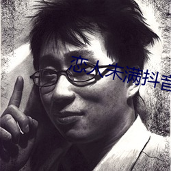 恋人未满抖音男版