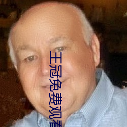 王冠免费观看全集 （以沫相濡）