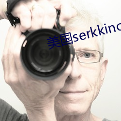 (mi)serkkino