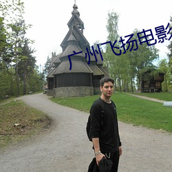 金年会 | 诚信至上金字招牌