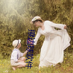 擦邊球軟件