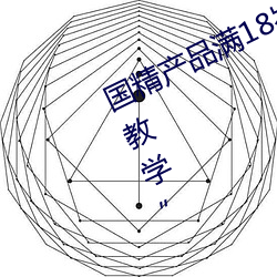 18걸ֽ:ܷ񡰽ѧ ԭ⣩