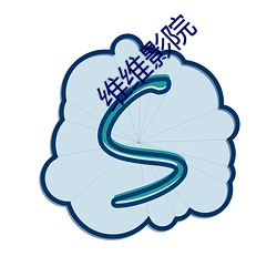 維維影院