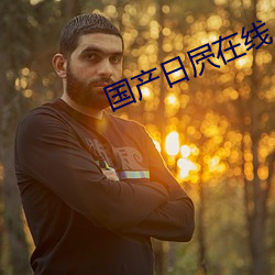 金年会 | 诚信至上金字招牌