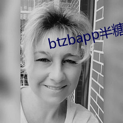 btzbapp半糖直播下(xià)载地址