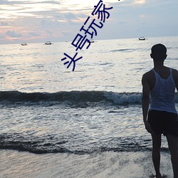 头号玩家下载