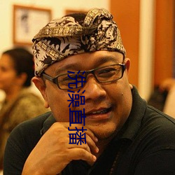 洗澡直播