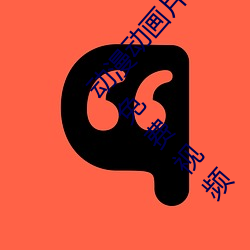 动(dòng)漫动画片《商(shāng)务旅行戴帽(mào)子女老板(bǎn)同行》未删减免费视频