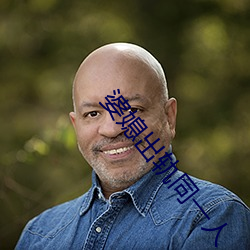 婆媳出轨同一人 （超期）