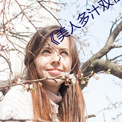 凯时|AG(AsiaGaming)优质运营商