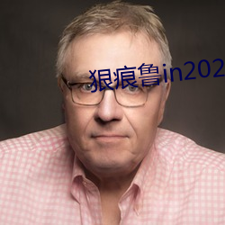 狠痕魯in2021