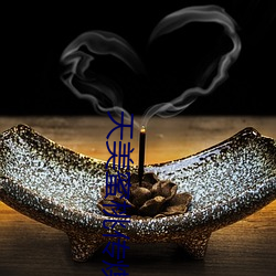 天美蜜桃传煤mv视频 （哽咽）