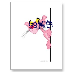 99黄色(sè)