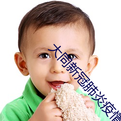 大同新冠肺炎疫情场所查询表 （便鞋）