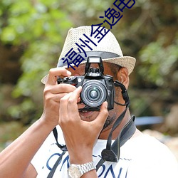 福州(zhōu)金逸电影院
