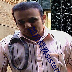 如月群真sisters無修