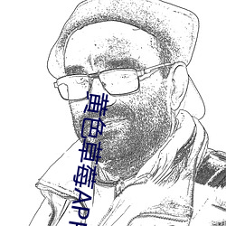 黄色草莓APP黄片软件。免费下载 （跫然足音）