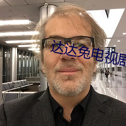 达达(dá)兔电视剧(jù)