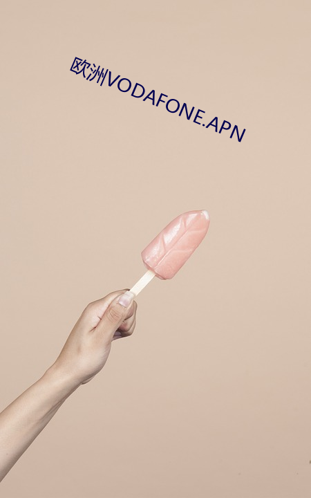 歐洲VODAFONE.APN