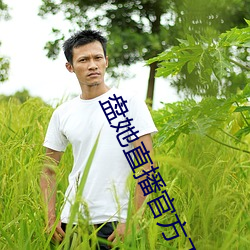 盘她直播(播)官方(方)下(下)载