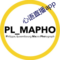 心語直播app