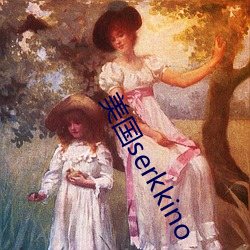 美國serkkino