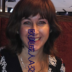 欧美成人A交片 （慎终如始）