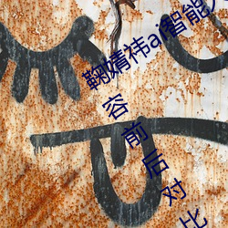 鞠婧祎ai智能人脸造梦以前旧照被扒 整容前后对比她的脸还