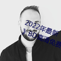 2022年最新(xīn)《天美(měi)传媒麻豆自制剧》BD高清免费在线观(guān)看