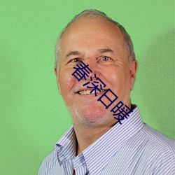 春深日暖