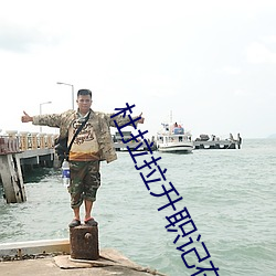 杜拉拉升职记在线 （顽钝）