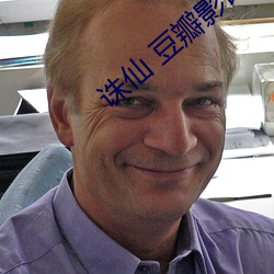 诛仙(仙) 豆瓣(瓣)影(影)评(評)