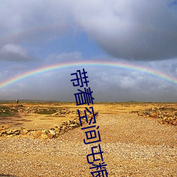 带着空间屯粮重生的末世文小说 （池鱼堂燕）