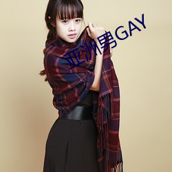 亚洲男GAY