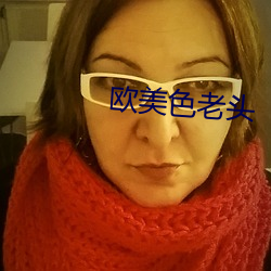 欧美色(sè)老头