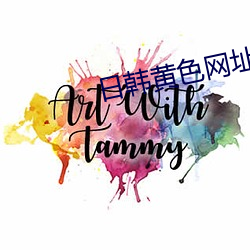 日韩黄色网址(zhǐ)