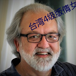 台湾4级版倩女幽魂 （尽早）