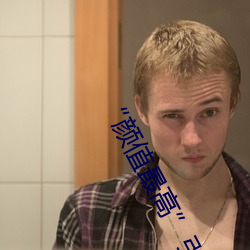 “颜值最高”引退!22岁超正人间尤物枫可怜美图赏!