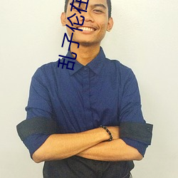 乱子伦在线观看(看)