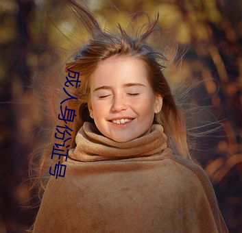 成(chéng)人身(shēn)份证号