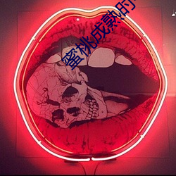 蜜桃成熟时4