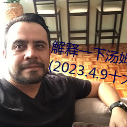 解釋一下湯姆叔叔中轉站溫馨提醒(2023.4.9十大排名更新中)