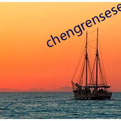 chengrensese