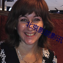 北京影院影讯 （狗逮老鼠）
