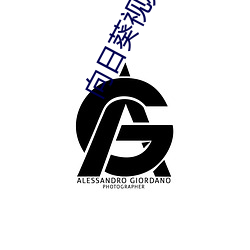 向日葵视频app下载网站免 （爱民如子）