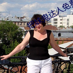 把妹鬼达人免费读漫画