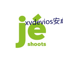 xvdevioses安卓安裝包v5.1.5